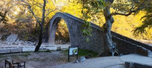 Γεωπάρκο Πύλης – Μετεώρων και Αισθητικό δάσος Καραϊσκάκη 15-16 Νοεμβρίου!