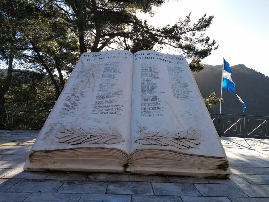 ΕΛΑΤΗ-ΖΥΓΟΒΙΣΤΙ 22 ΜΑΡΤΙΟΥ 2026