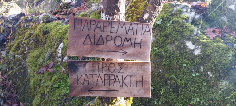 ΛΟΥΤΡΑ ΣΜΟΚΟΒΟΥ 17-18 ΟΚΤΩΒΡΙΟΥ